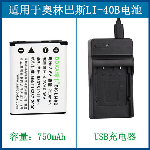 适用于富士照相机电池充电器