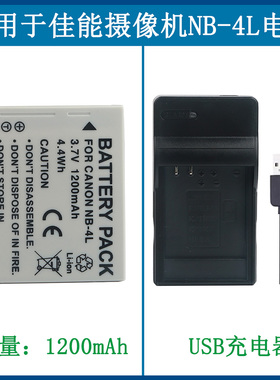 适用佳能PC1101 PC1102PC1144 PC1147 PC1150数码相机电池+充电器