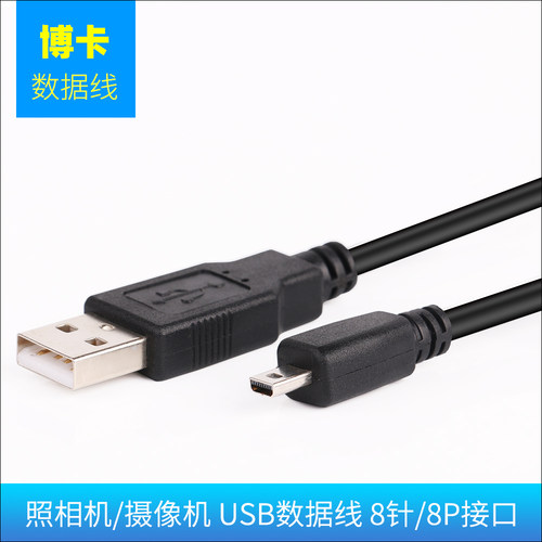 适用于 奥林巴斯FE320 FE330 FE360 FE4000 FE4010 FE5000数据线