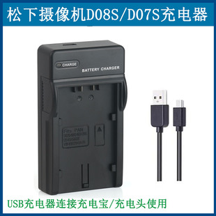 MDH2 MDH3 适用 PCS060 PV100 松下摄像机电池充电器AJ