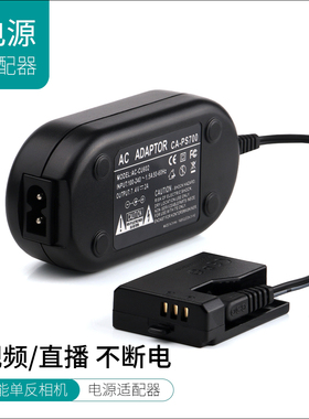 佳能ACK-E10 电源适配器ACKE10 EOS 1100D 1200D 1300D外接DR-E10