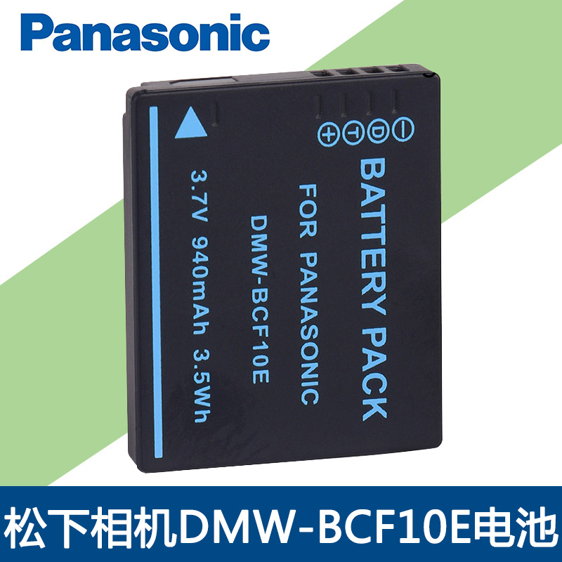 松下数码照相机锂电池