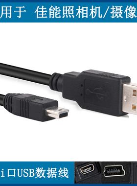 适用于 佳能相机FS100 HG21 HFS10 HF200 FS46 HF G10 USB数据线