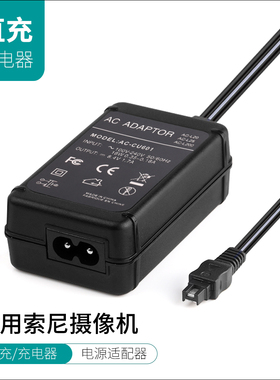 索尼DV摄像机充电器XR350E CX210 PJ790E AC-L200交流电源适配器