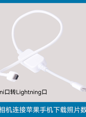 适用 佳能CCD相机IXUS 870 950 960IS连接苹果手机OTG传输数据线