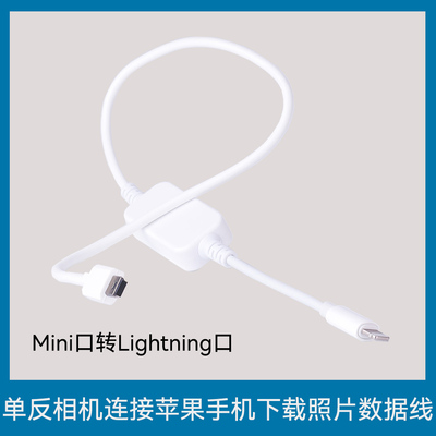 适用数码摄像机数据线