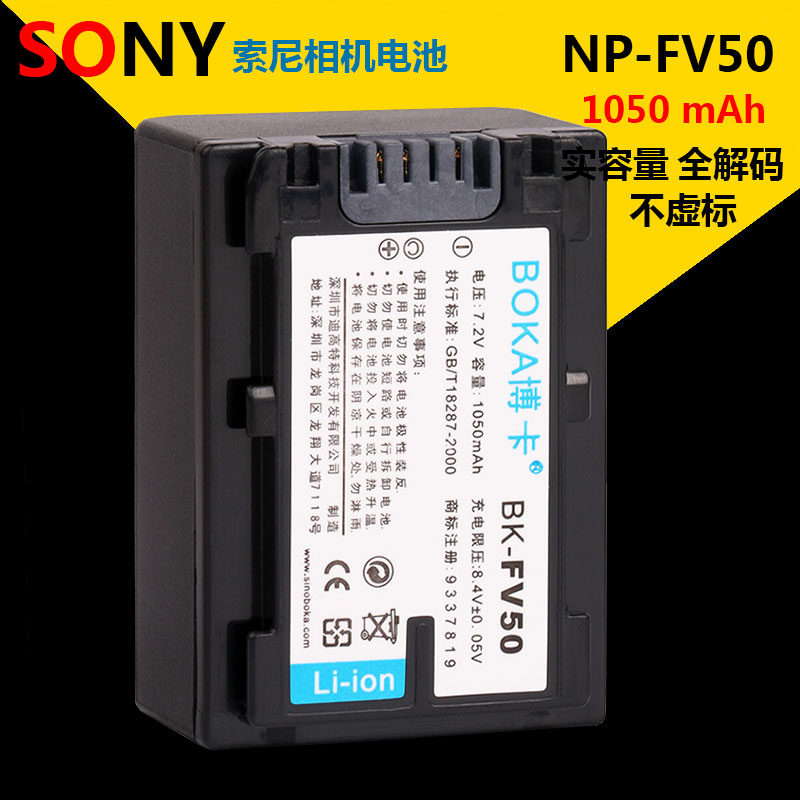 适用于 索尼hdr-cx350 cx450 cx610 cx550 pj50e dcr-sr68e 电池