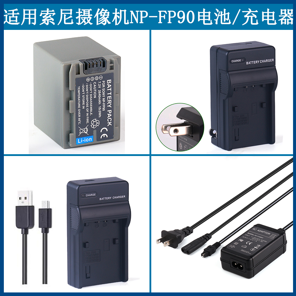 适用于索尼相机电池DCR-HC20E DCR-HC21E DCR-HC33E HC26E充电器-封面