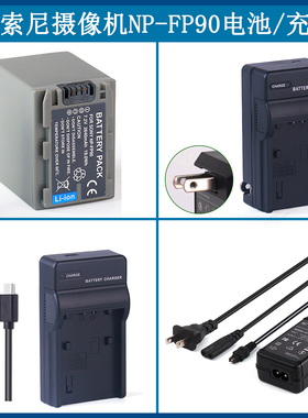 适用于 索尼摄像机锂电池DCR-SR90E DCR-SR100E SR30E SR40充电器