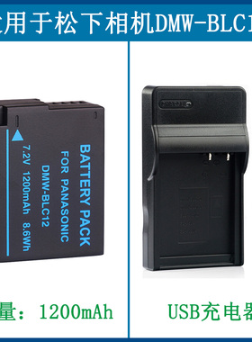 适用 松下锂电池GX8 G85 G6 G7 GH2 DP0123Q FZ2500充电器BLC12