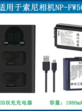 适用 索尼电池A7SM2 ILCE-QX1a6300 DSC-RX10 A7R2 ZV-E10充电器