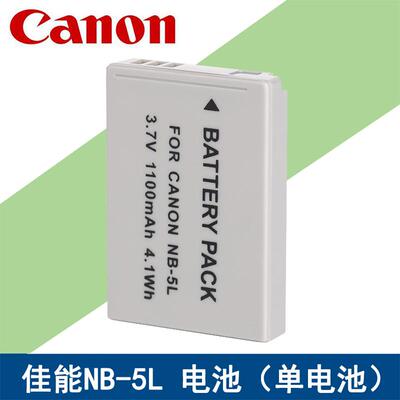 佳能博卡数码相机锂电池