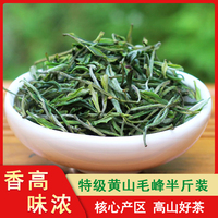 2026新茶特级黄山毛峰安徽春茶袋装散装 绿茶 茶叶250克