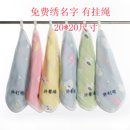 绣名字纯棉方巾纱布6层幼儿园