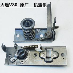 V80原厂机盖锁引擎盖锁G50机盖锁锁座动机罩锁锁钩锁钩配件