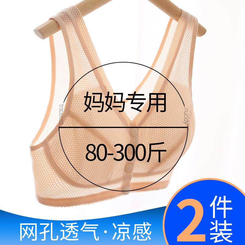 中老年文胸夏季妈妈薄款