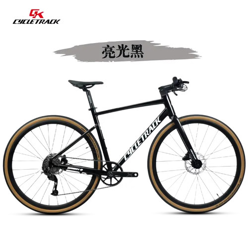 CYCLETRACK CK骑迹铝合金砾石公路车自行车越野9速禧玛诺M200油刹