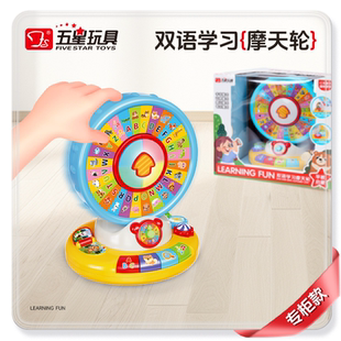 五星玩具雙語學(xué)習(xí)旋轉(zhuǎn)球?qū)殞氂⒄Z字母動(dòng)物拼讀訓(xùn)練有聲玩具早教機(jī)