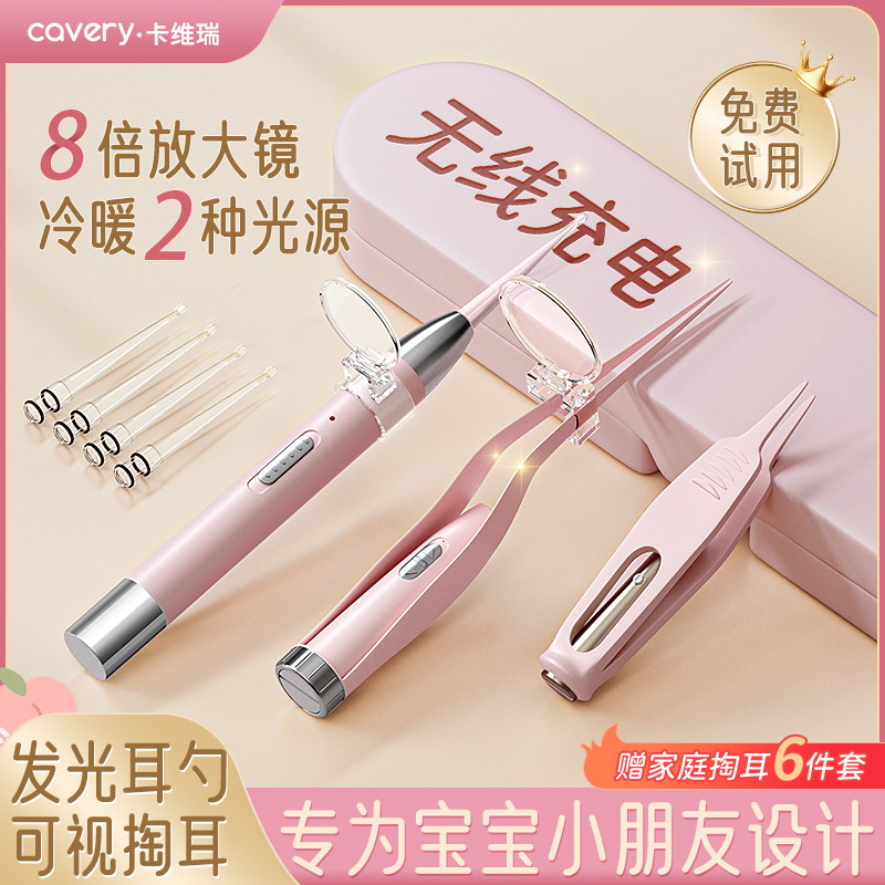 【专为儿童设计】可视发光挖耳勺