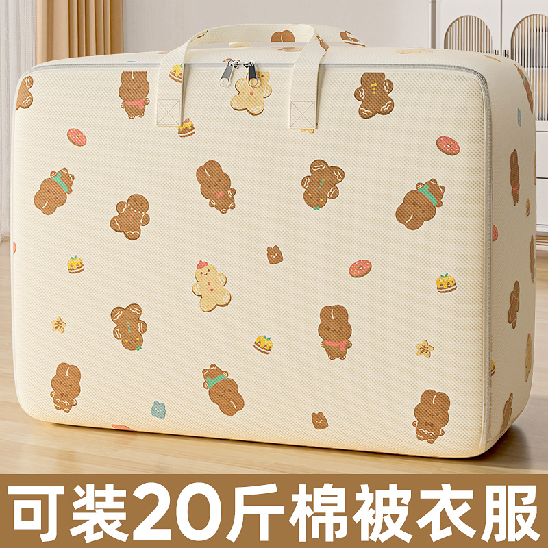 cookie姜饼人被子收纳袋搬家打包