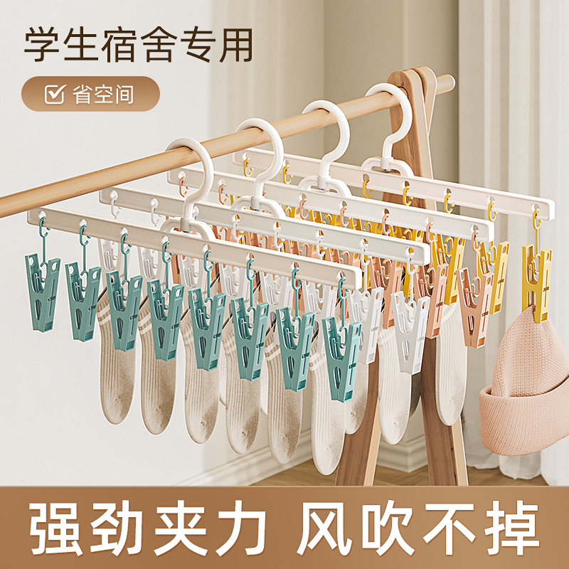 学生宿舍晾晒袜子神器