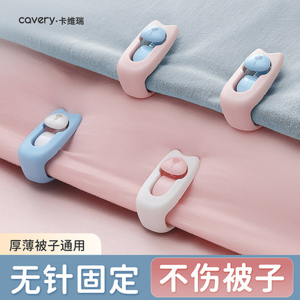 被子固定器无针安全隐形防跑被神器床单防滑夹被套被罩被单被角扣