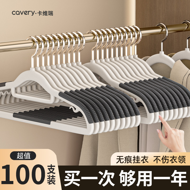 2025新款加厚防滑无痕衣架