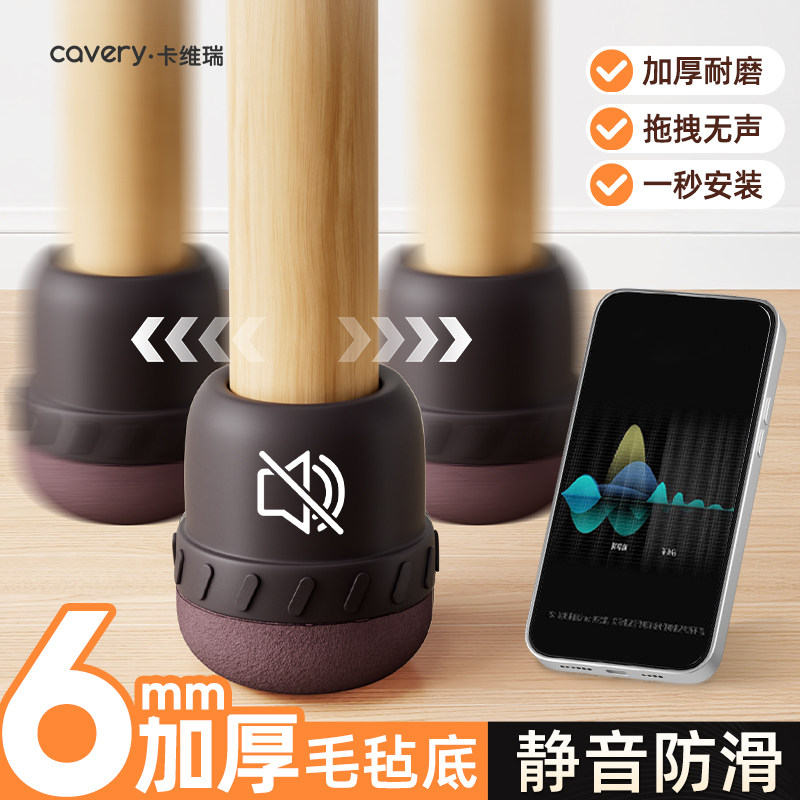 静音椅子凳子脚套耐磨硅胶桌椅腿套餐椅桌子腿桌脚沙发家具保护套,收纳整理,桌脚垫,淘宝优惠券,粉丝福利购,淘宝优惠卷