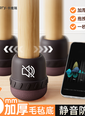 静音椅子凳子脚套耐磨硅胶桌椅腿套餐椅桌子腿桌脚沙发家具保护套