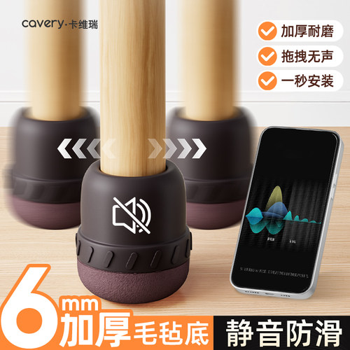 【立减15%】国补再减15%丨桌脚套