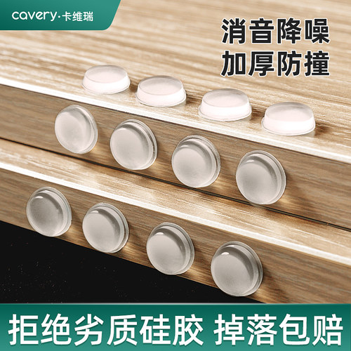 防撞贴防撞降噪加厚消音