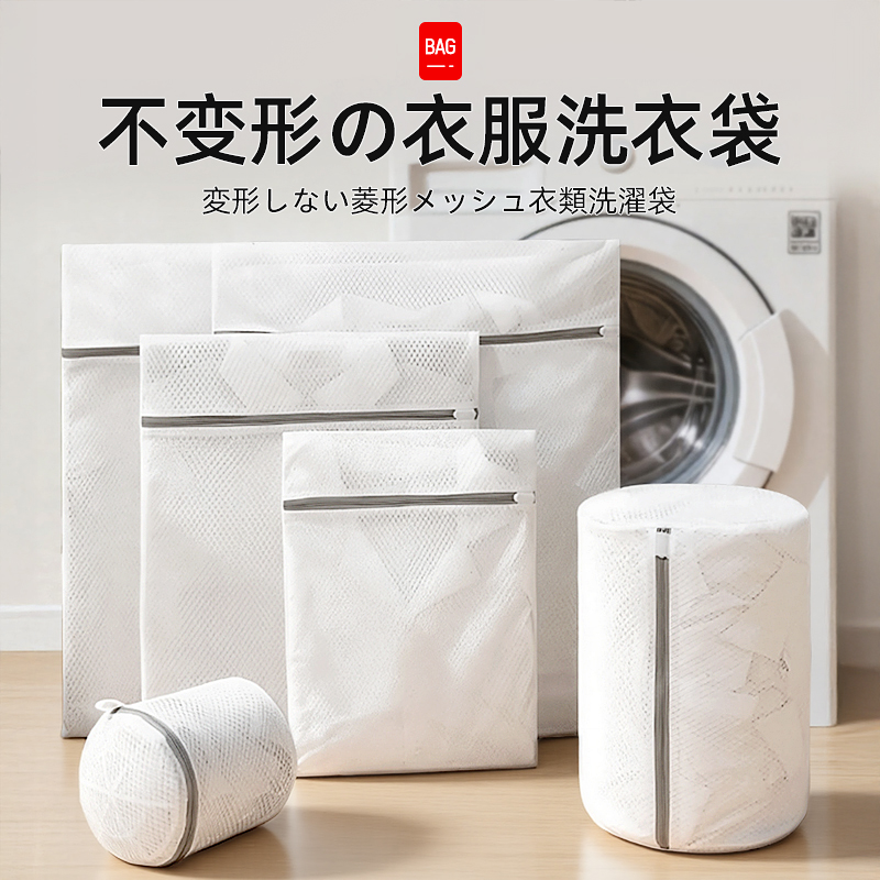 日本洗衣袋洗衣机专用防变形文胸衣物内衣护洗袋隔脏袋羊毛衫网袋