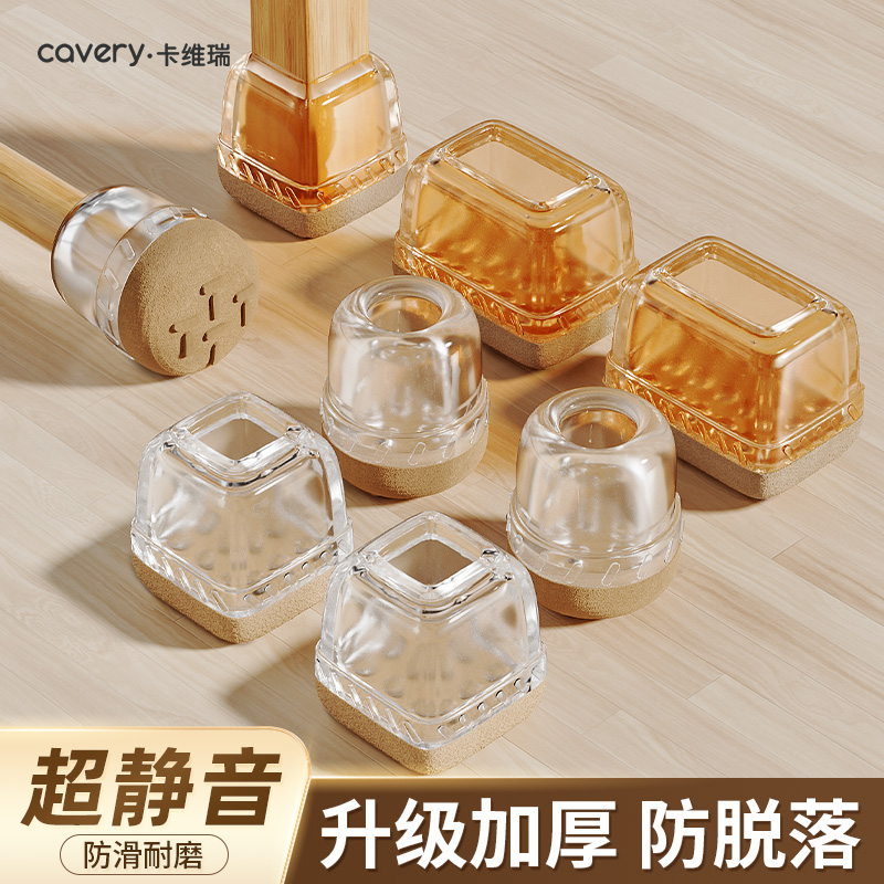 加厚椅子静音硅胶脚套耐磨桌椅腿保护套沙发桌子凳子家具防滑腿套