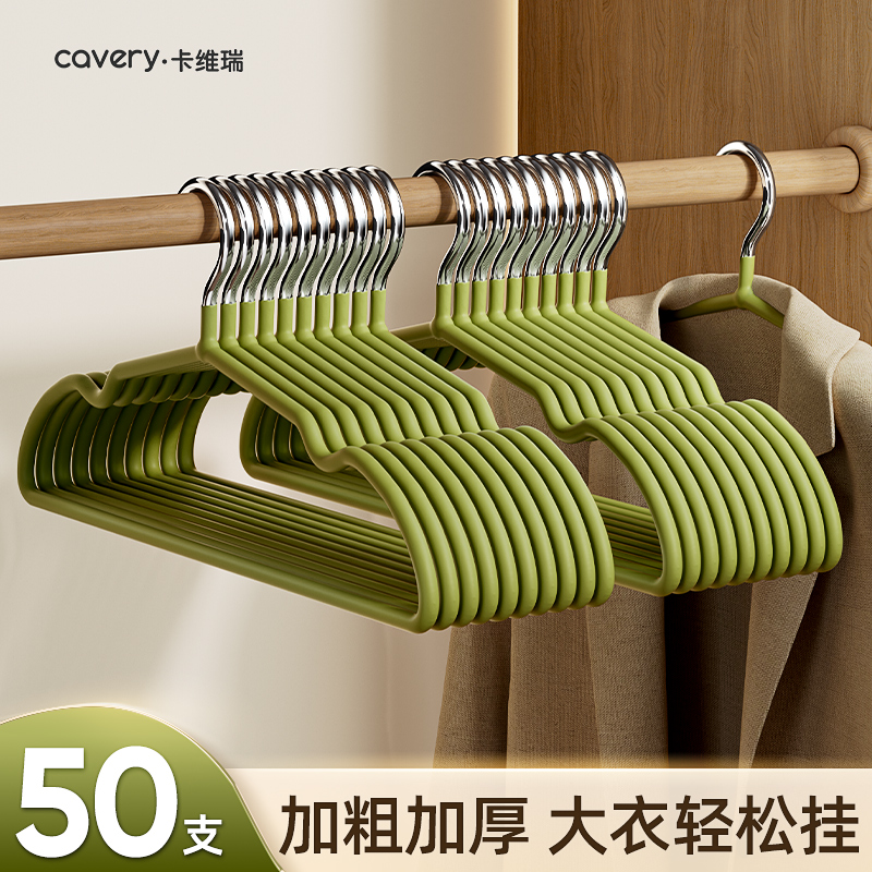 【加粗加厚】树脂磨砂防滑衣架