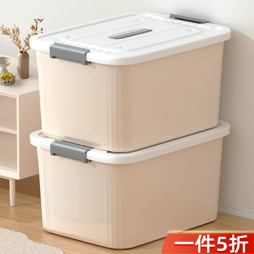 【特惠5折】加厚收纳箱大容量