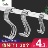 Крюк из нержавеющей стали S -обработка железного крючка -крюк -крюк -крюк для домохозяйства.