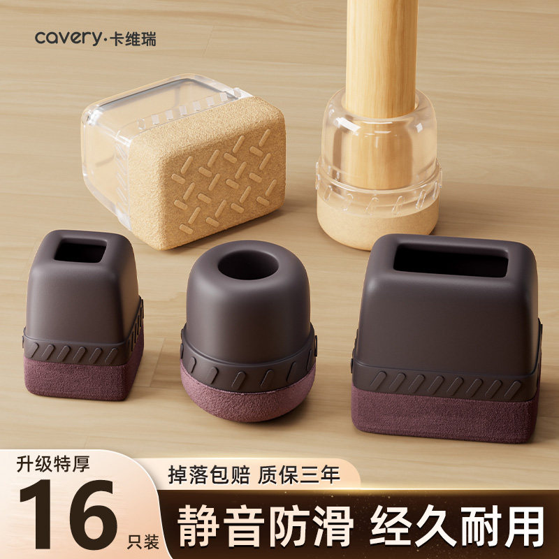 静音椅子凳子脚套耐磨硅胶桌椅腿套餐椅桌子腿桌脚沙发家具保护套,收纳整理,桌脚垫,淘宝优惠券,粉丝福利购,淘宝优惠卷