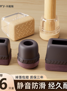 静音椅子凳子脚套耐磨硅胶桌椅腿套餐椅桌子腿桌脚沙发家具保护套