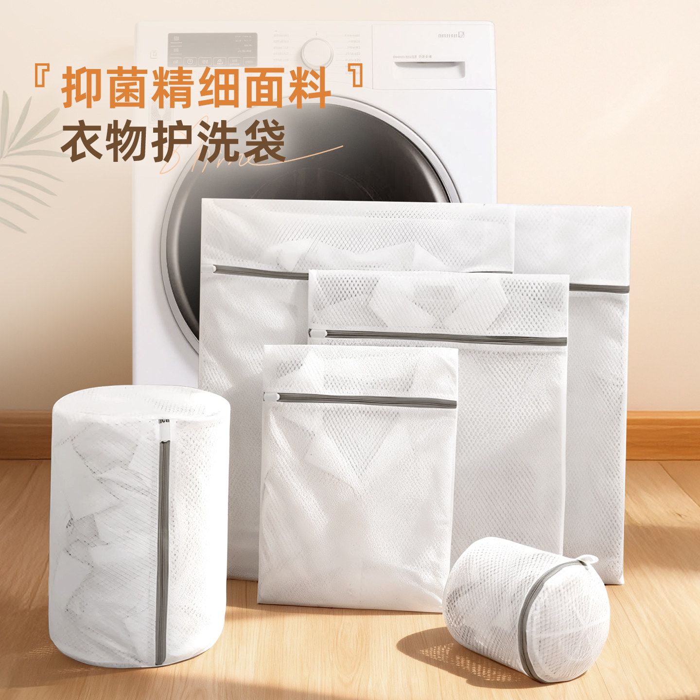 洗衣袋洗衣机专用防变形护洗袋