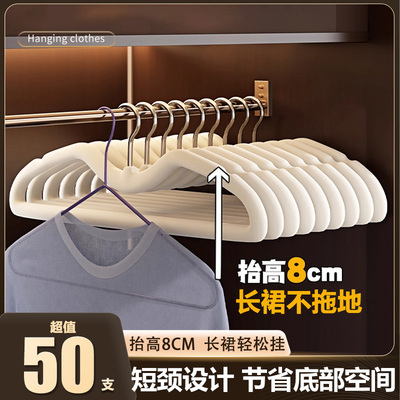 【50划算】节省空间短颈植绒衣架