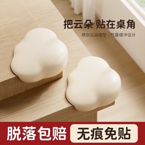 【脱落包赔】软硅胶直角防撞护角