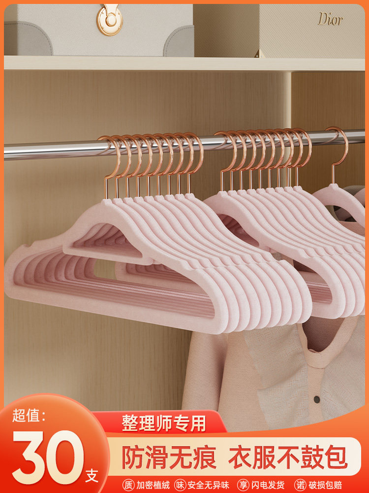 新疆包邮新款夹子无痕植绒衣架家用衣挂加大防滑晾衣服架子挂架加