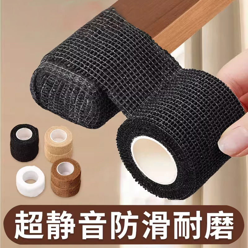 【防滑静音】升级加厚耐磨桌脚垫