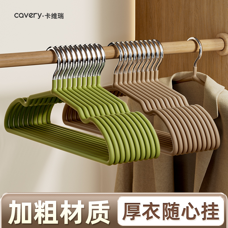 【2025新款】加粗加厚金属衣架