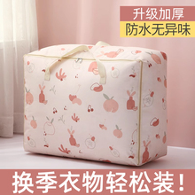 被子收纳袋大容量防水防潮衣物行李搬家打包装棉被的袋子衣服整理