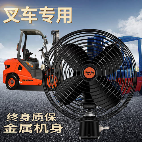 挖掘机车载风扇黑色全金属