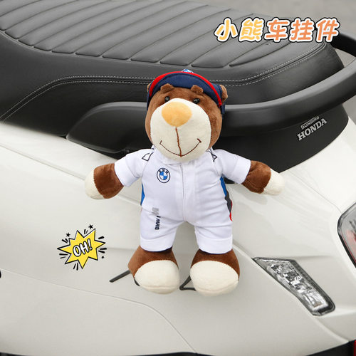 爱玛爱朵qb33电动车装饰品公仔卫士ab51车尾毛绒玩偶挂件配件摆件
