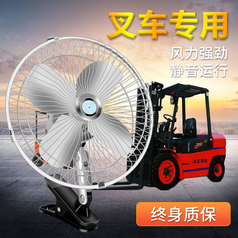 汽车用车载小电风扇12v24v电动叉车上的制冷大货车空调直流冷风机