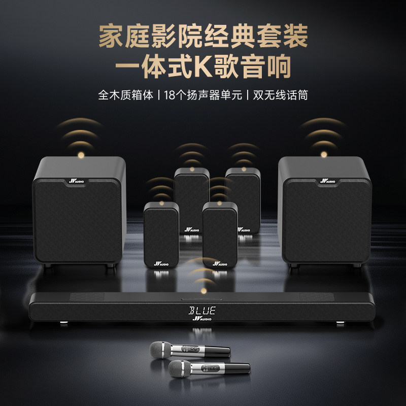 万音无线环绕低音炮家庭影院套装图片