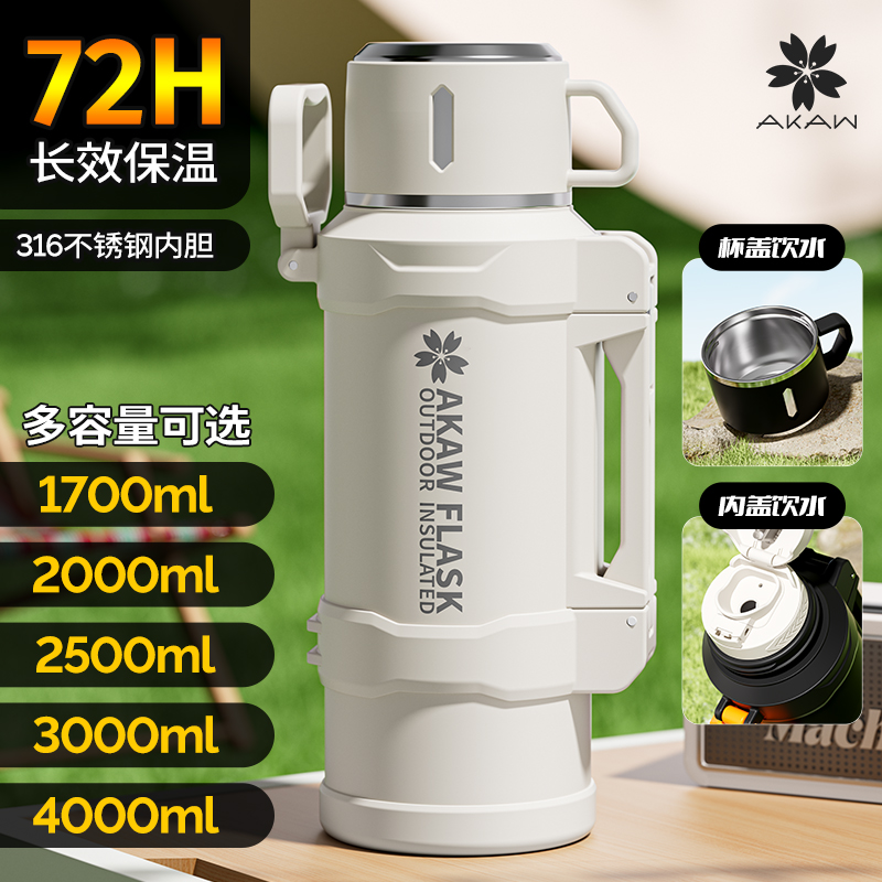 日本AKAW户外保温壶大容量家用不锈钢热水瓶便携车载旅行保温水杯